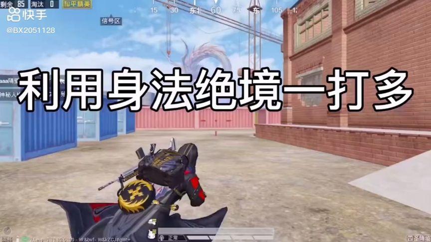 和平精英「酷二狗」外挂