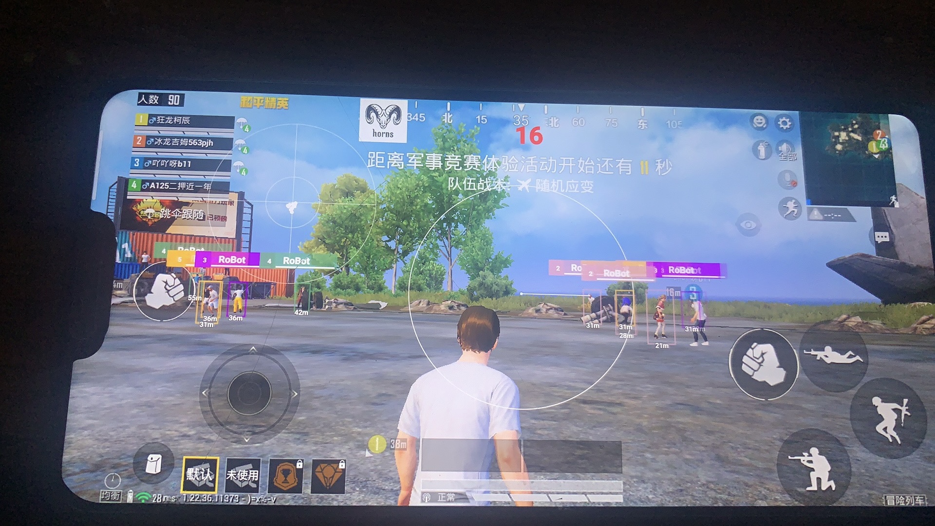 使用和平精英辅助封号吗？