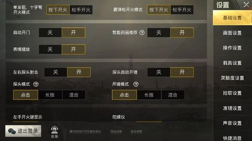 和平精英最新版辅助插件【AM内部】横空出世