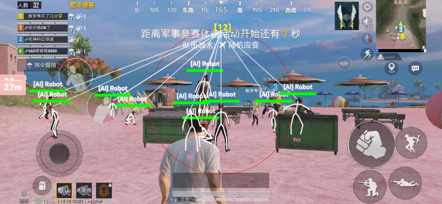 和平精英游戏中最近发现的和平精英辅助工具介