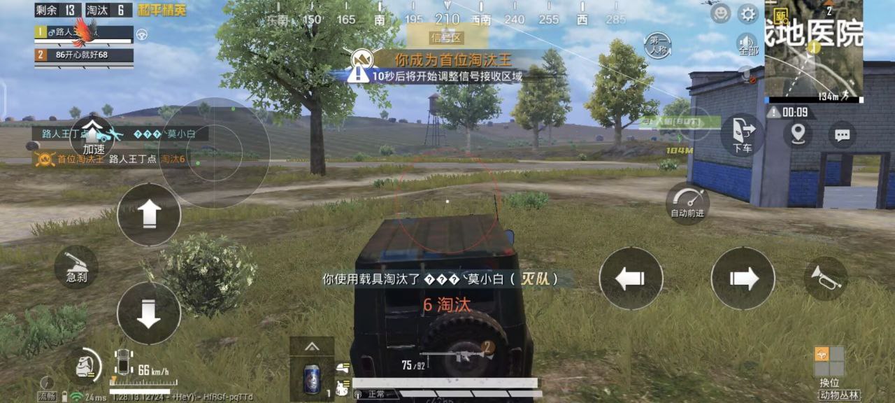 和平精英辅助【三体】