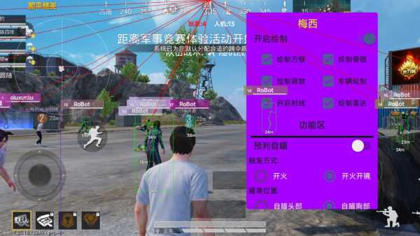和平精英《齐天大圣》直装辅助更新新版本更换全新数据