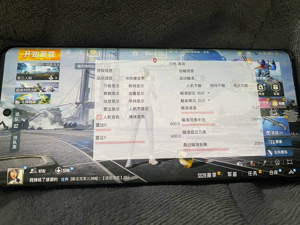 和平精英正规卖挂平台【小笼包一体直装】午后