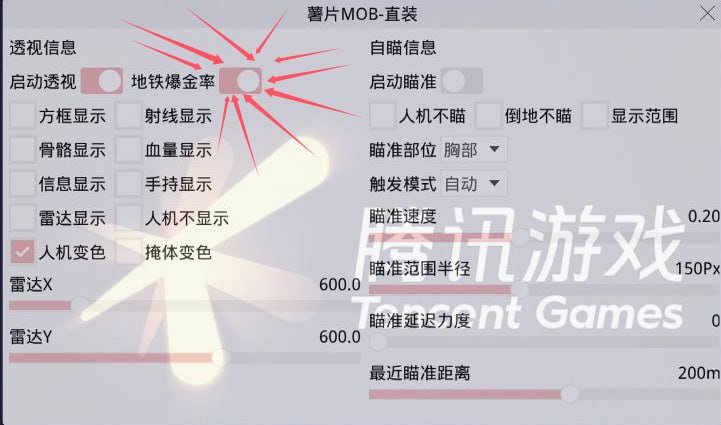 和平精英辅助【快鱼S直装容器版】全图透视 锁死自瞄 人物美化 人物方框 人物射线 人物骨骼