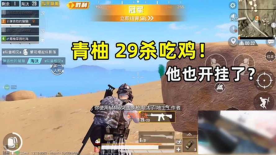 和平精英《敖光》辅助