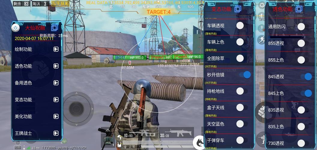 和平精英《敖光》辅助