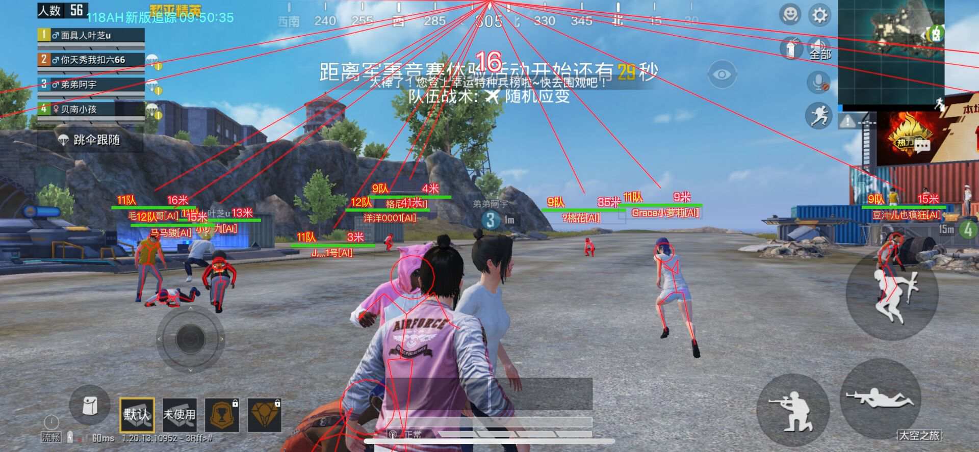 和平精英《UK》外挂