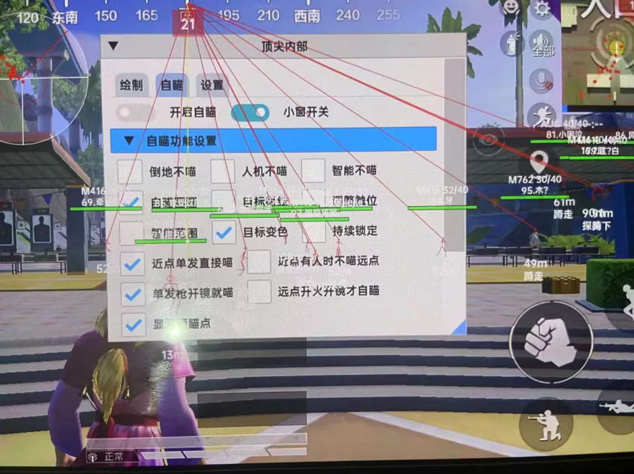 和平精英辅助【哮天犬】