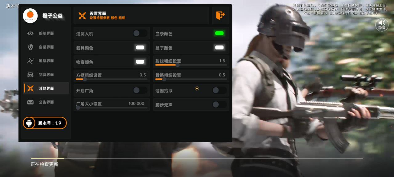 和平精英辅助【火焰鸟一体直装】人物透视 无后坐力 开枪自瞄 开车飞天 飞天跳伞 皮肤美化 物资显示 队伍信息