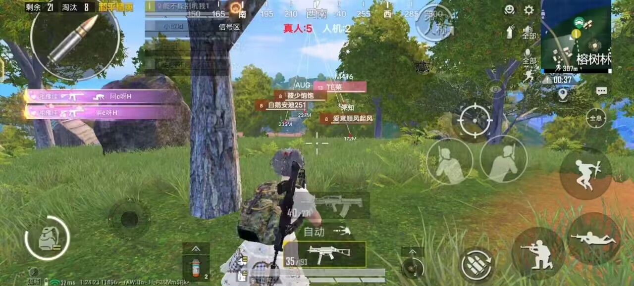 抖音和平精英飞机上唱歌