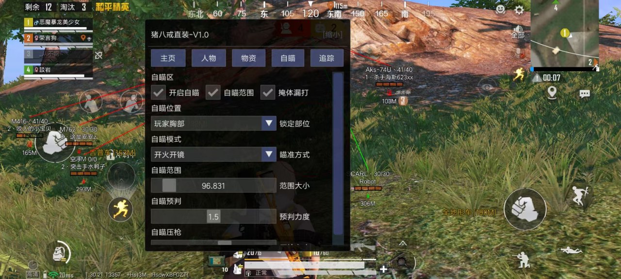 和平精英辅助【保时捷】