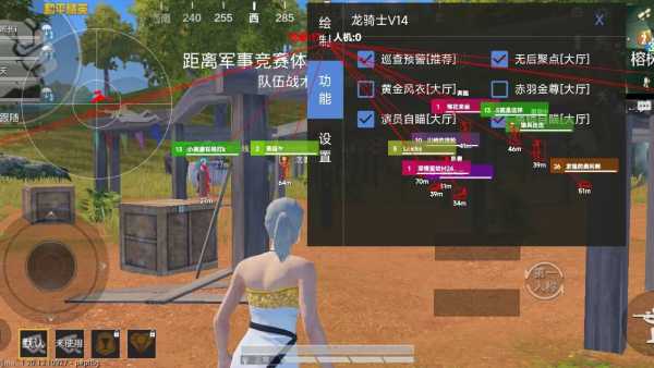 和平精英ios《螳螂》开挂科技免越狱全图乱杀中