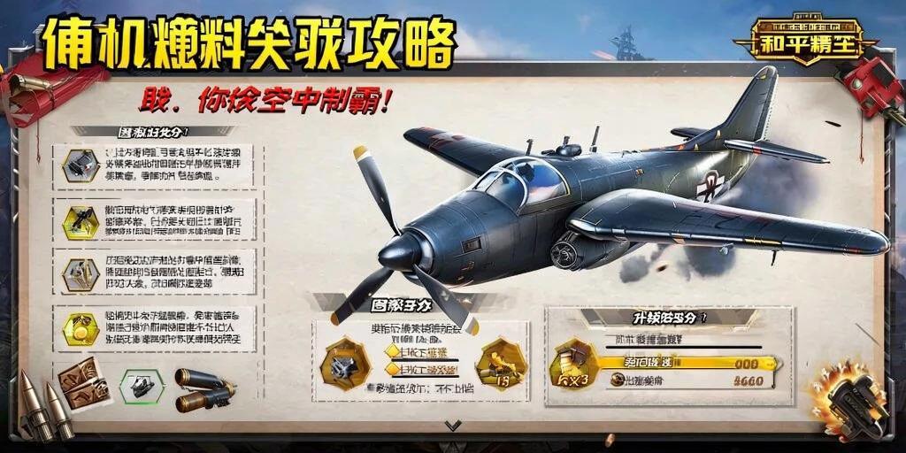 和平精英保时捷IOS免越狱免签名辅助科技