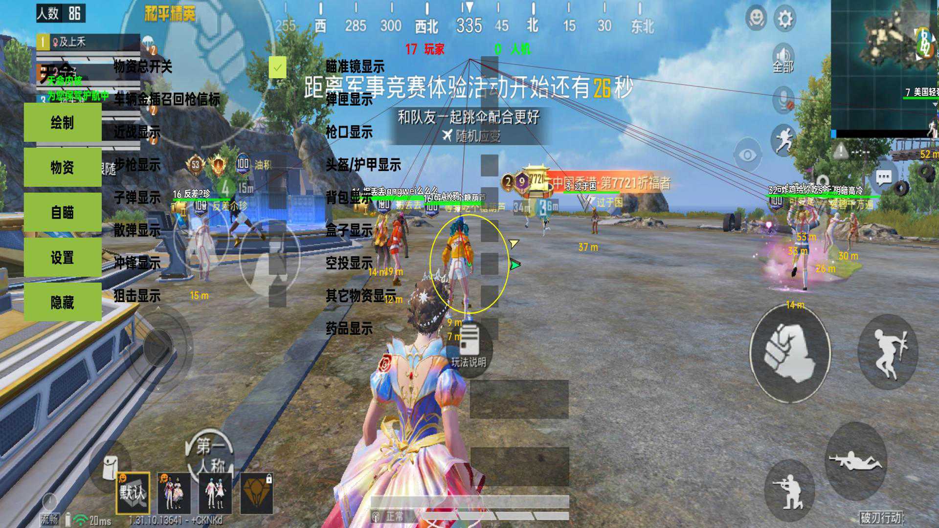 和平精英七大兵种的能力