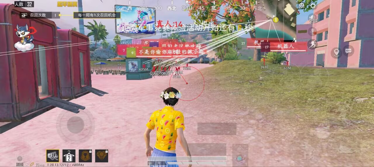 和平精英迪达拉Pro辅助