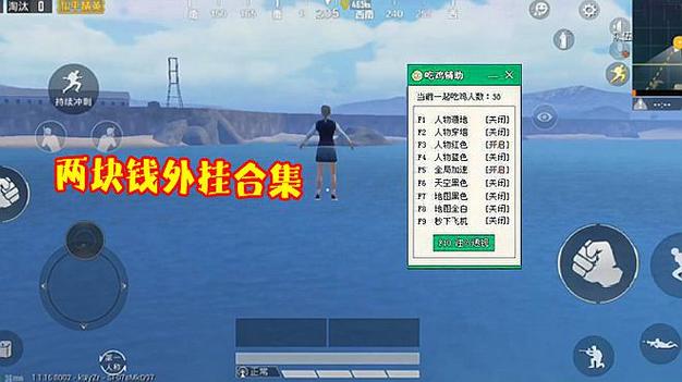 和平精英Angel天使外挂