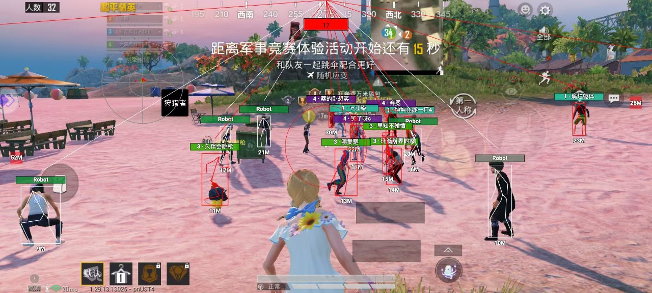 和平精英辅助《VR》ios支持全机型使用