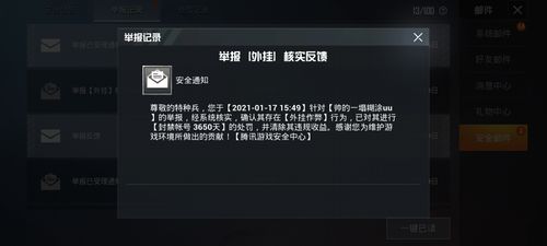苹果IOS和平精英辅助【死神】透视自瞄子弹追踪