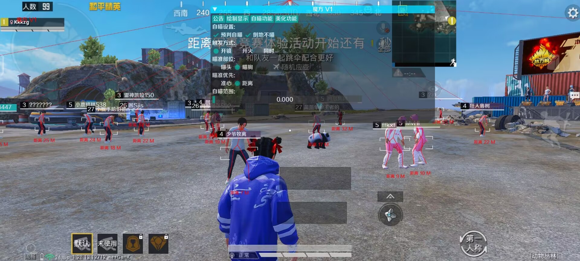 和平精英辅助【奇多直装】苹果手机IOS免越狱 免签名 巨魔安装 方框透视 骨骼射线 开枪自瞄 人物上色
