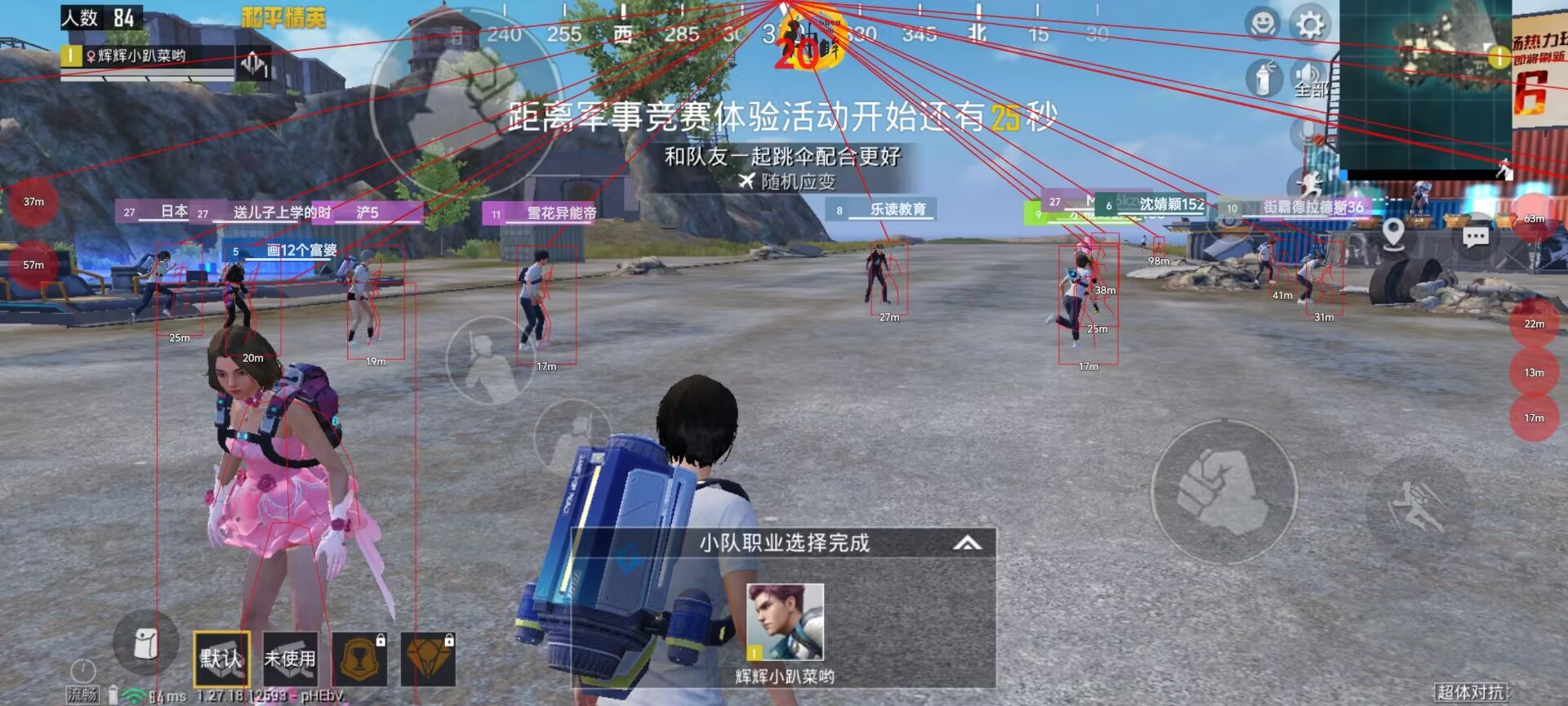 和平精英《圣女果》直装外挂全网首发上市