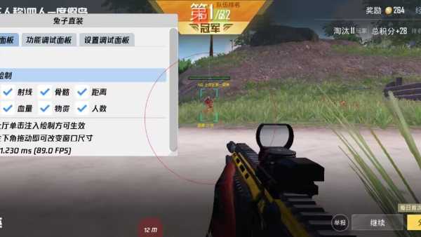 和平精英辅助【波塞冬变态版】腾讯模拟器专用辅助科技