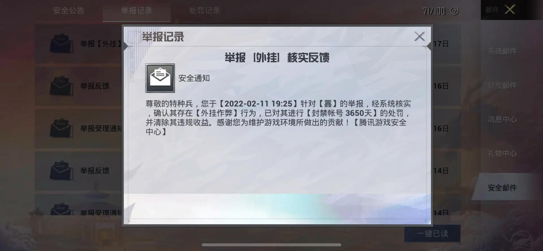和平透视自瞄辅助器免费版苹果