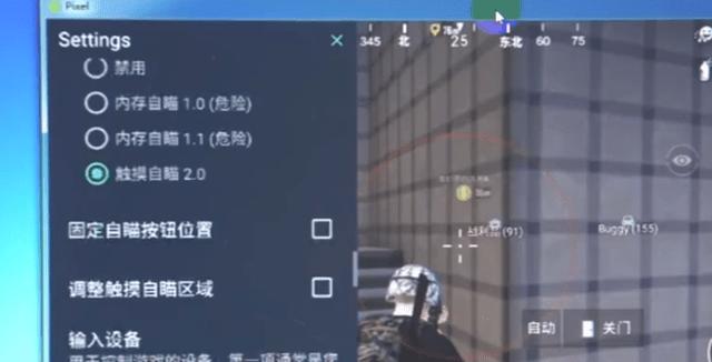 和平精英辅助【极目】