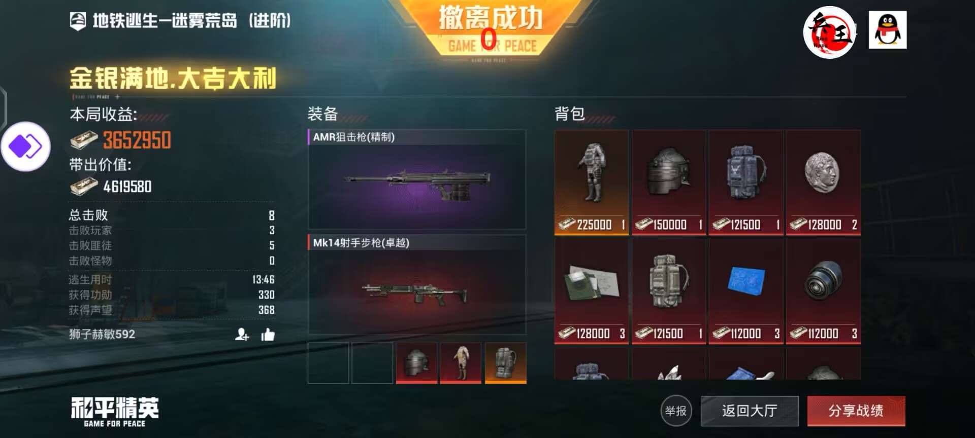 和平精英辅助【黑鲨直装】方框透视 无后自瞄 加速穿墙 雷达绘制  视角扩大 空投透视 人物射线 准星聚点