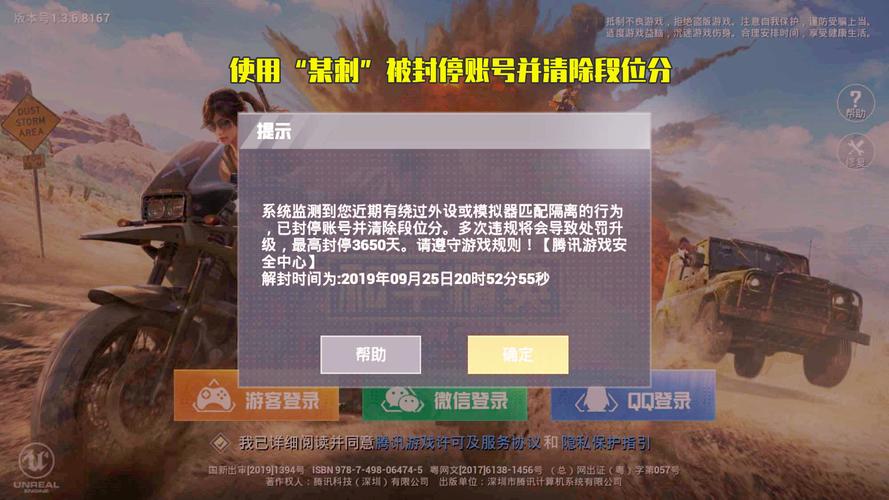 和平精英模拟器《绝影》辅助支持腾讯模拟器