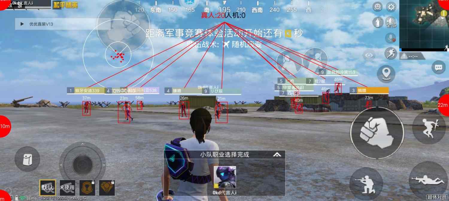 和平精英辅助软件的技术原理与实现方法